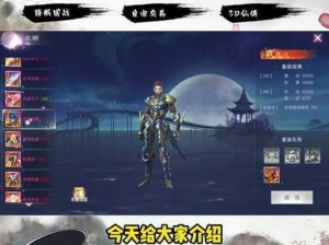 剑侠情缘手游天王心魔幻境攻略：天王阵容搭配策略与推荐