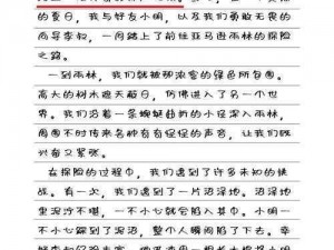 《一起来捉妖2024年探索日志：解析调查笔记，记录神奇时刻》