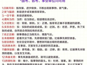 成语小秀才第471-480关答案详解：涵盖知识点一览表