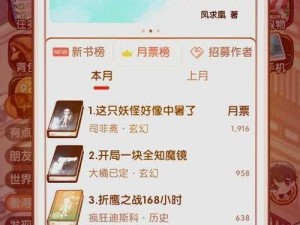 小说家模拟器内置作弊下载：揭秘文学创作的神秘世界与无限秘籍下载之路