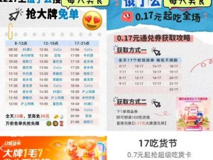 饿了么623免单时间揭秘：掌握最新消息，揭秘免单时段，共享美食狂欢盛宴