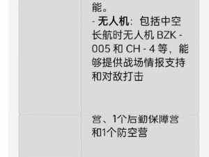 超级药水强化兵种：揭秘科技力量如何重塑战场格局