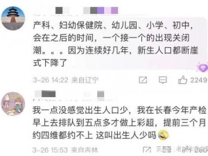 生育压力下的困境：六孩家庭求助遭网暴引发社会关注与反思