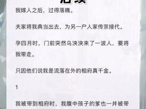 没落贵族琉璃川：历史遗迹的辉煌与变迁中文英文对照研究