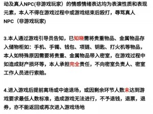 揭秘：密室逃脱游戏是否需要付费？全面解析游戏收费情况