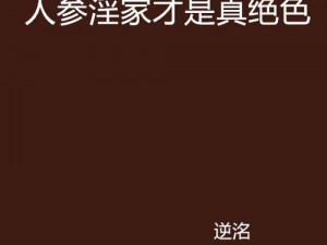 公妇乱婬一区二区三区 AV 网站：成人视频分享平台，拥有海量高清影片，让你一次看个够