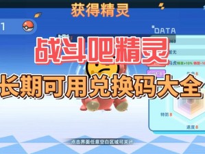 萌萌战争兑换码全新发布：限时领取游戏福利与专属道具，畅享战火纷飞的游戏世界