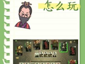 三国杀鲁肃攻略：全面解析技能好施，掌握核心策略赢战先机