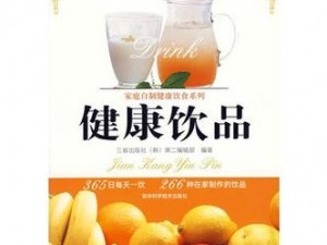 女性与大黑狼交酡全过程——女性健康必备饮品