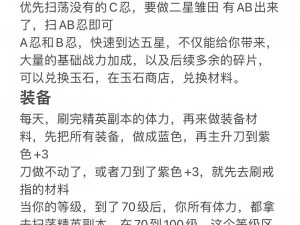 掌握火影忍者OL手游精准目标选择秘籍：高效目标挑选小技巧