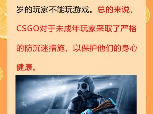 csgo未满十八岁可以去吗;csgo 未满十八岁可以去吗？