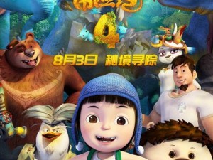 小明的安全通道2官方版(小明的安全通道 2 官方版：探索神秘世界的冒险之旅)