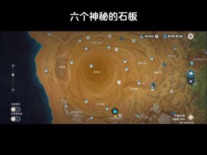 原神千壑沙地地图锚点精准定位：探索未知领域，揭秘沙漠秘境之门位置揭秘