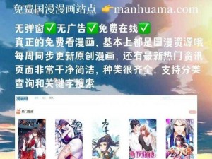 漫画免费漫画页面在线看漫画官网_请问漫画免费漫画页面在线看漫画官网的具体内容是什么？