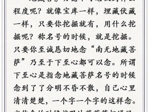 地藏小龛的正确读音及其文化含义探索