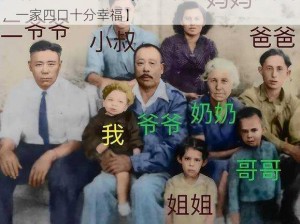 父母儿子一家亲徐海【儿子出生后父母取名为徐海，一家四口十分幸福】