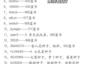 元气骑士付费角色兑换码全新发布：解锁专属英雄，尽享骑士冒险之旅