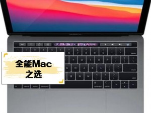 1819 岁的日本 macbook，你值得拥有