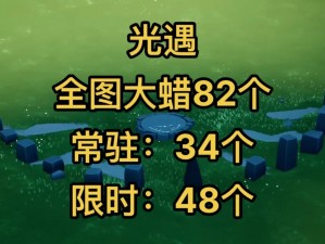 光遇游戏玩家必看：解析揭秘光遇游戏中大蜡烛最新分布信息（分享日期：2022年8月26日）