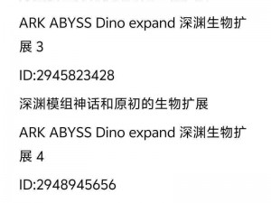 方舟信息素：揭秘其制作过程与应用价值探索