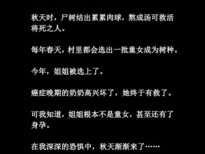 《十二处隐藏秘密：细思极恐的文字玩出花攻略详解》