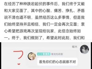 命运神界平台突然下架原因揭晓：深入解析背后真相及影响