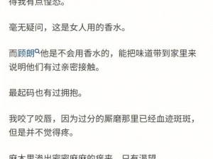 乡村艳事婬乱肉 Tx丅 爽文：带来身临其境的刺激阅读体验