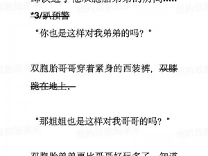 第四爱的小说总裁,冷酷总裁的第四爱：娇妻别想逃