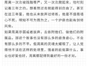 人人待我如炉鼎;如果人人都把我当作炉鼎，我该如何自处？