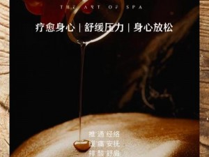 精品国产精油按摩;体验精品国产精油按摩，放松身心的绝佳选择