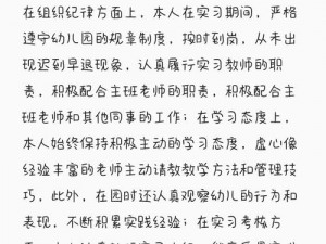 大掌门弟子林朝英的培养心得：策略、方法与成长之路的探讨