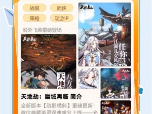 《天地劫：幽城再临——弃渊高地战法解析：连绵不绝的战斗策略》