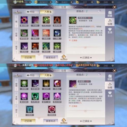 完美世界手游妖精仙魔选择攻略:详解妖精仙魔特性与决策依据