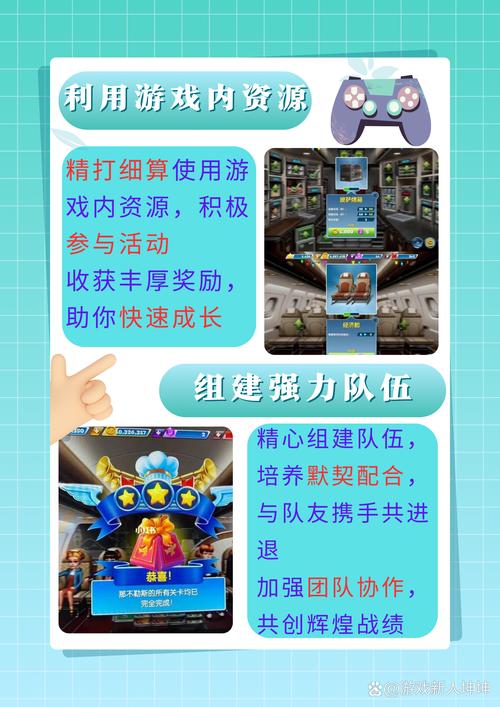 电力平衡4-1三星攻略大全：图文教程助力轻松全关卡三星通关