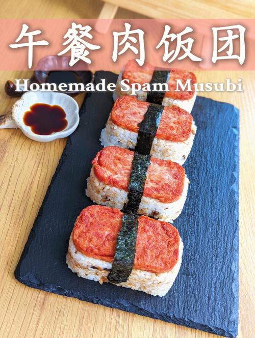 猪肉饭团起源与制作方法：详解猪肉饭团食谱大全