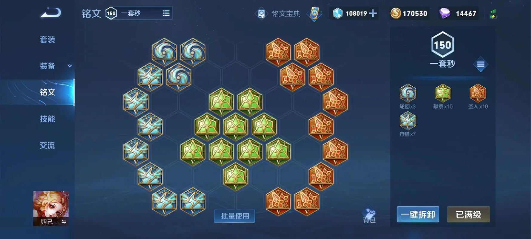 王者荣耀S13赛季妲己出装与铭文搭配攻略:揭秘最强神装铭文组合,妲己玩家必备指南