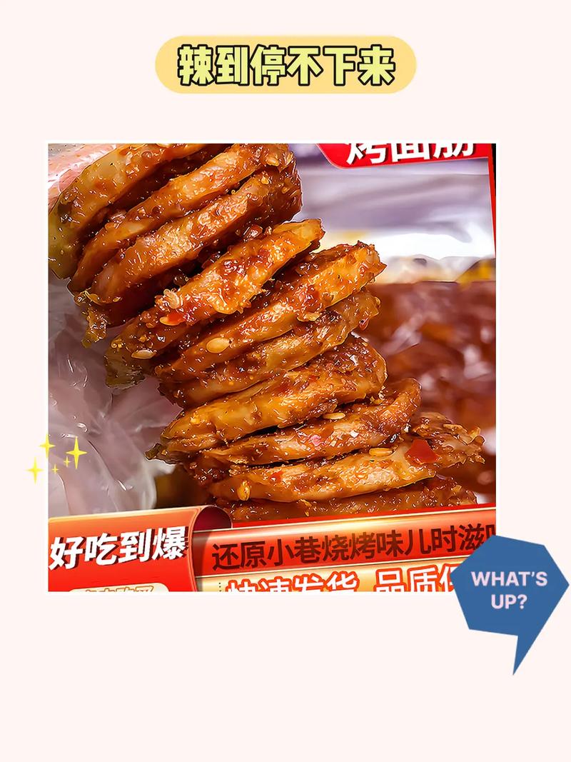 沈阳 45 岁老阿姨卖的美味烤面筋,口感筋道味道香