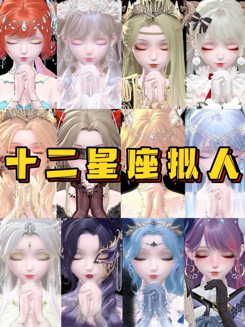 奇迹暖暖3月9日更新大揭秘:月卡套全新上线,十二星座配饰闪耀登场