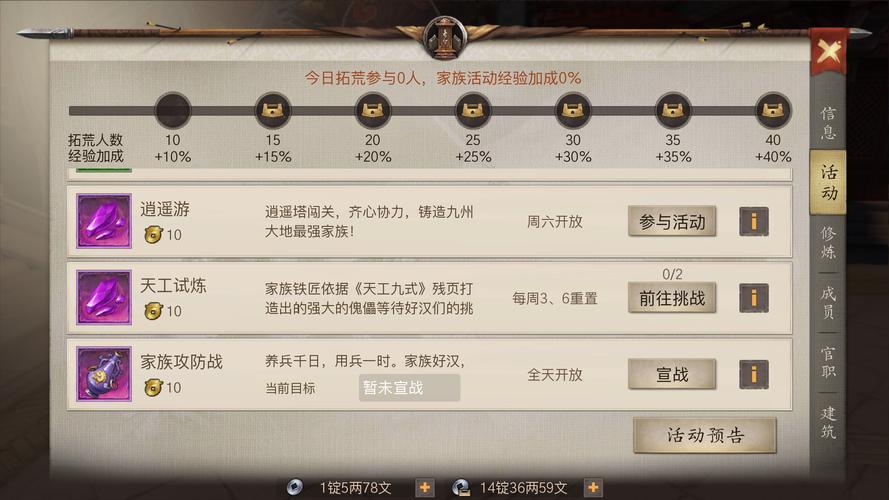 战国志学堂:战国历史与战斗策略知识库 征服战答题题库全面汇总解析