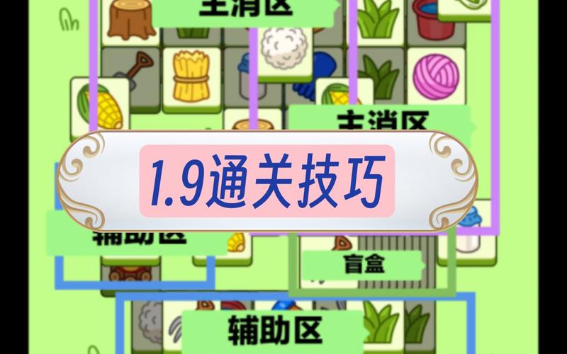 微信最强连一连3级第61关攻略:掌握技巧轻松通关指南