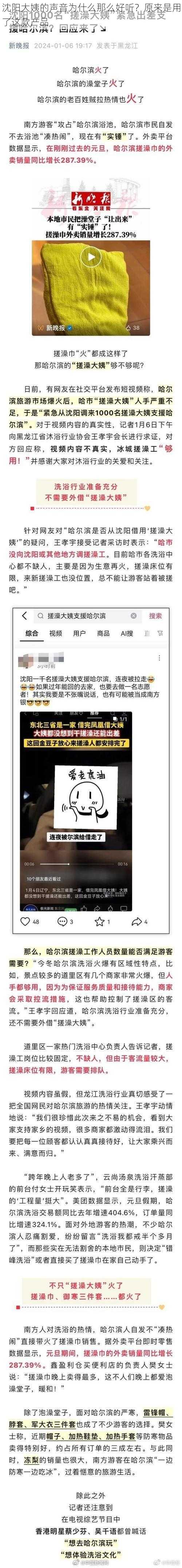 沈阳大姨的声音为什么那么好听?原来是用了这款产品