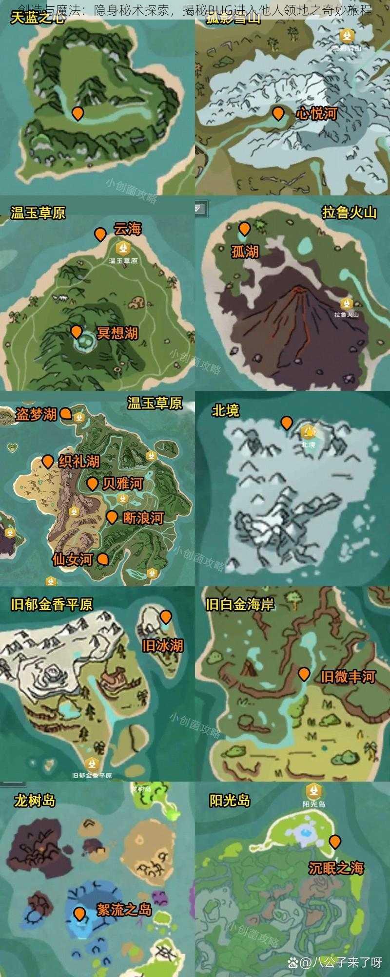 创造与魔法:隐身秘术探索,揭秘BUG进入他人领地之奇妙旅程
