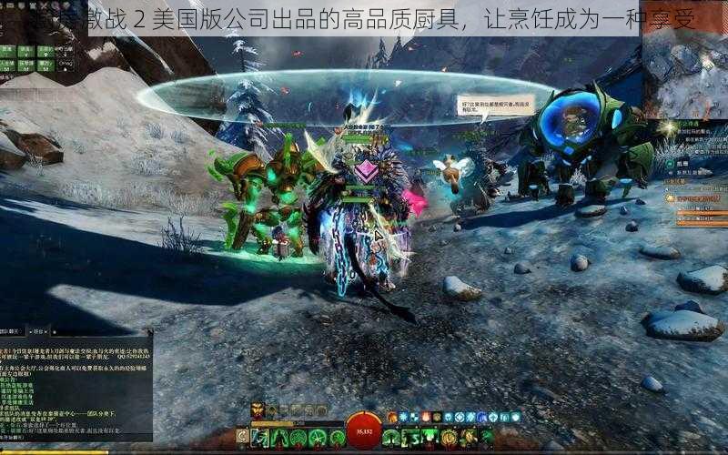 厨房激战 2 美国版公司出品的高品质厨具,让烹饪成为一种享受