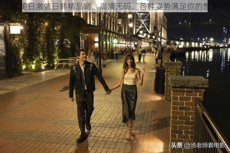 欧美日激情日韩精品嗯,高清无码,各种姿势满足你的想象