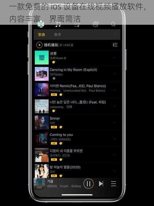 一款免费的 ios 设备在线视频播放软件,内容丰富,界面简洁