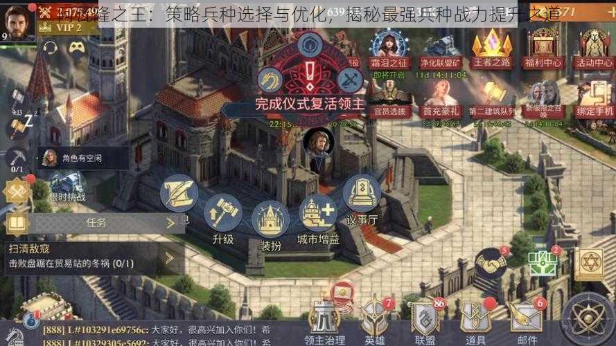 阿瓦隆之王:策略兵种选择与优化,揭秘最强兵种战力提升之道