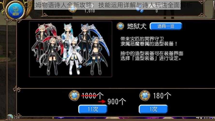 托拉姆物语诗人全新攻略:技能运用详解与诗人玩法全面解析