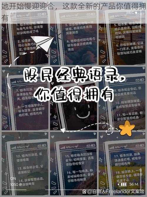 她开始慢迎迎合,这款全新的产品你值得拥有