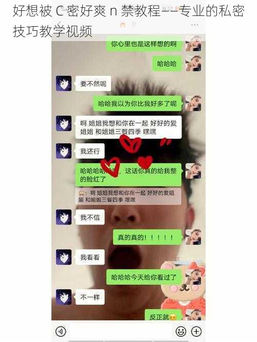 好想被 C 密好爽 n 禁教程——专业的私密技巧教学视频