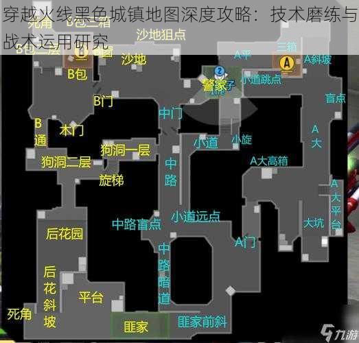 穿越火线黑色城镇地图深度攻略:技术磨练与战术运用研究